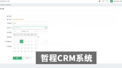 寧波CRM系統(tǒng)產(chǎn)品展示 一體化客戶管理與銷售管理軟件定制開發(fā)，集成外呼系統(tǒng)