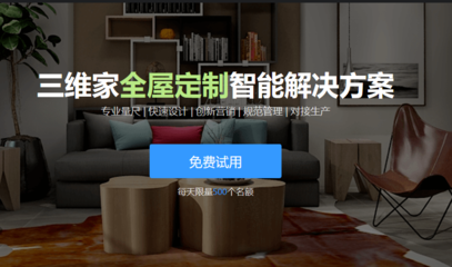 【特別策劃】軟件篇 | 云經濟爆紅，看酷家樂、三維家、因格、宏光如何以CRM系統引領行業數字化加速